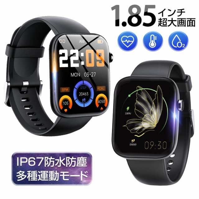 スマートウォッチ 活動量計 睡眠モニタリング アラーム 天気予報 文字盤自由設定 長時間待機 血圧 血中酸素濃度測定 IP67防水防塵 【PL保険加入済み製品・安心】