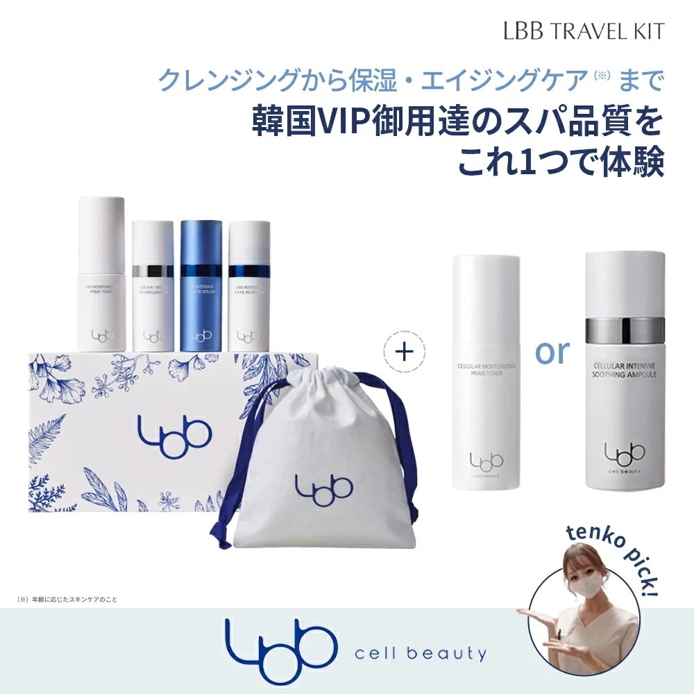 【てん子 PICK！】韓国高級セレブ愛用スパコスメ / トラベルキット / スキンケア４種セット クレンジング 洗顔 化粧水 セラム クリーム
