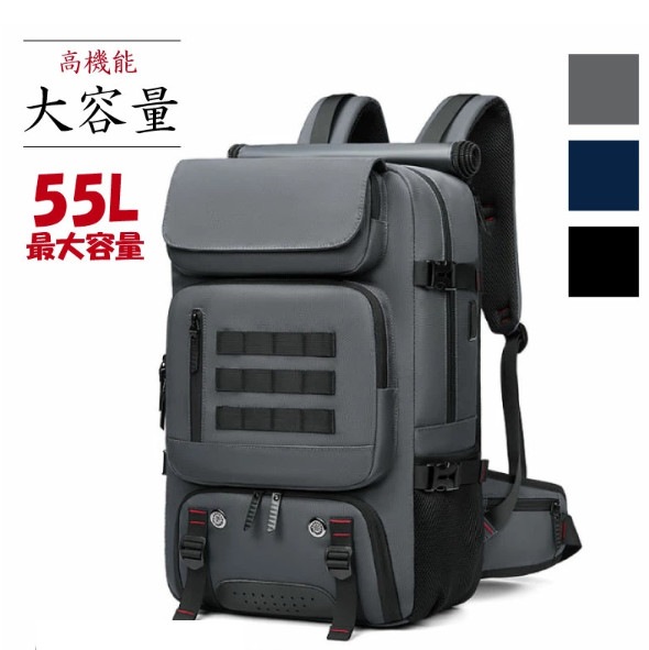 最大55L 3WAY 盗難防止 撥水加工 キャリーオン ノートPC 17インチ ポケット 収納 シューズ収納 大学生 非常用 防災 快適 楽ちん 学生 修学 多機能 充電 USBコード