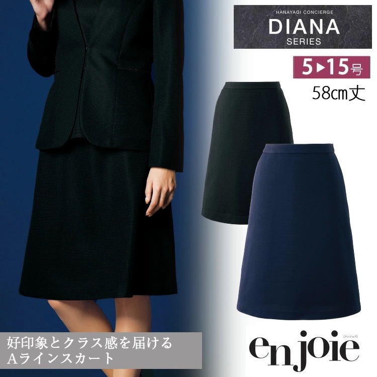 アンジョア レディース Aラインスカート　2WAYストレッチ 52065 ネイビー オフィス 事務服 制服 接客 かわいい ビジネス ジョア