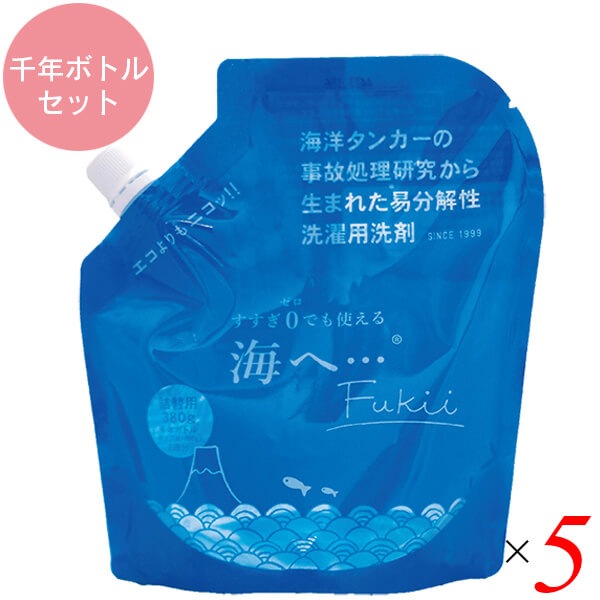 海へ…Fukii 詰替パック380g 5個 千年ボトル1本セット がんこ本舗