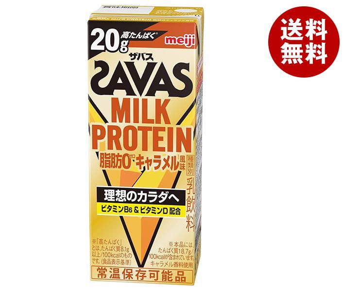 メーカー/問屋直送明治 (ザバス)ミルクプロテイン 脂肪ゼロ キャラメル風味 200ml紙パック＊24本入