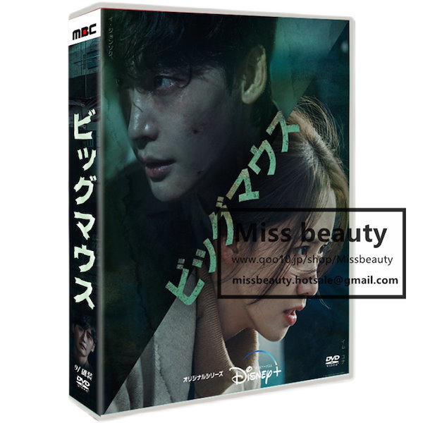 big 韓国 ドラマ 安い dvd