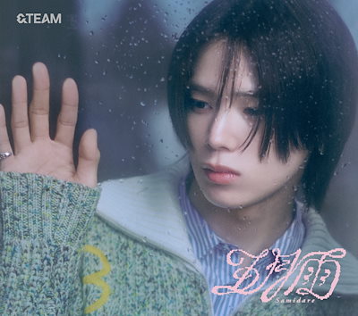 &amp;TEAM - &amp;TEAM シリアル　10枚　未使用　五月雨　samidare &TEAM (アンドチーム) - '五月雨 (Samidare)' Lyrics (Color