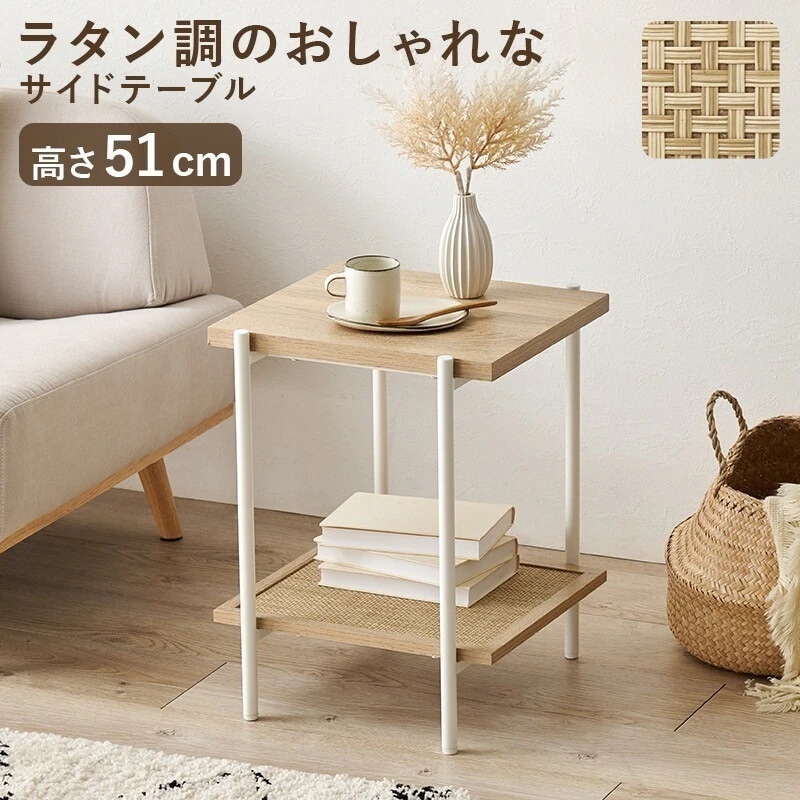 サイドテーブル ラック おしゃれ ナチュラルモダン 韓国風 机 棚 ラタン調 コンセント シンプル かわいい