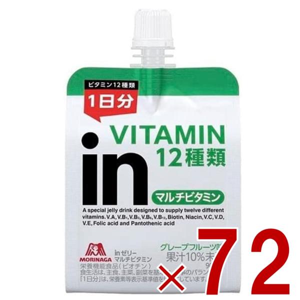 森永製菓 ウイダー インゼリー マルチビタミン 180g inゼリー グレープフルーツ味 ビタミン 栄養補給 72個