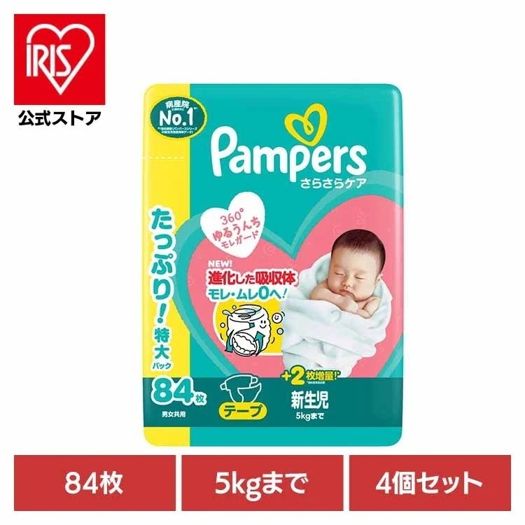 【４個セット】パンパースさらさらケア テープ / ウルトラジャンボ 新生児84枚(5kgまで)×4 P&Gジャパン合同会社