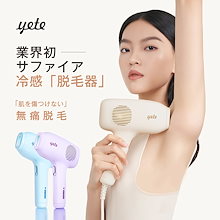 Qoo10 | 「yete」のブランド検索結果(人気順)：yete買うなら激安