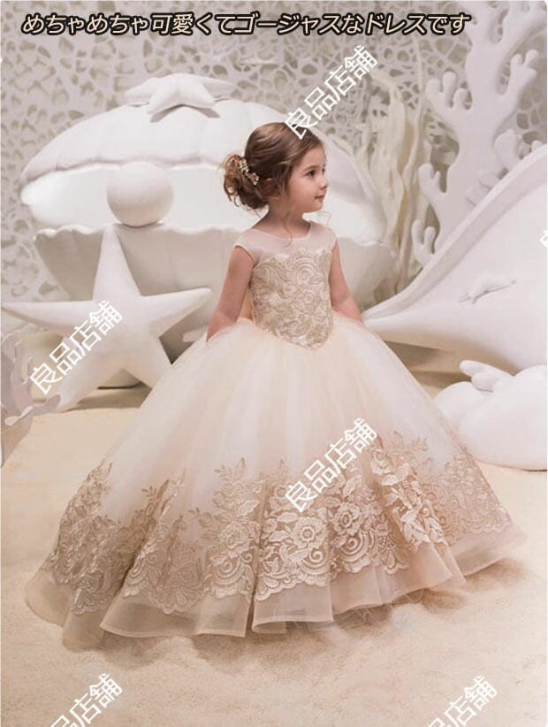 希少アイテム上品 豪華 フワフワ ゴージャス感 子供ドレス 女の子 春夏秋冬 花柄 刺繍 高級感 ピアノ発表会 ロング ドレス 結婚式 キッズ ドレス 子どもドレス 七五三 ジュニアドレス 80-16