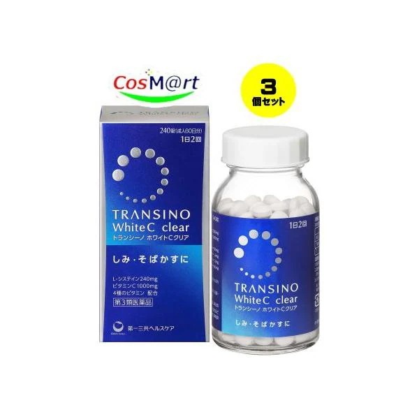 【3個セット】 【第3類医薬品】 第一三共ヘルスケア トランシーノホワイトCクリア 240錠 (4987107627667-3)