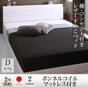 棚/コンセント付き レザーすのこベッド [Ivan]イヴァン [ボンネルコイルマットレス付き] ダブル [フレーム色]ダークブラウン