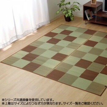 純国産 い草ラグカーペット 『Fブロック』 ブラウン 約191x250cm 8220780