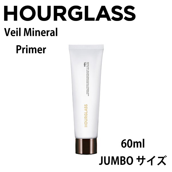 Veil ベールミネラルプライマーSPF15 60ml お得な 2X サイズ JUMBO サイズ 大容量 正規品 【毛穴 小じわ 赤み 解消】