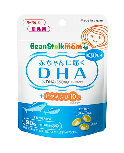 他サイト： 雪印ビーンスターク ビーンスタークマム 赤ちゃんに届くDHA (90粒/30日分)の商品画像
