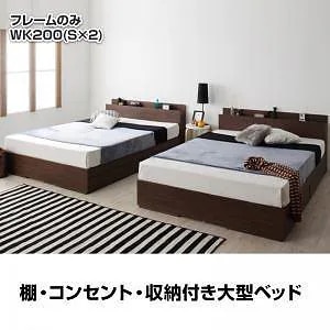 棚/収納付 大型 モダンデザインベッド [セドリック] [ベッドフレームのみ/マットレスなし] ワイドK200（Sx2） [フレーム色]ナチュラル