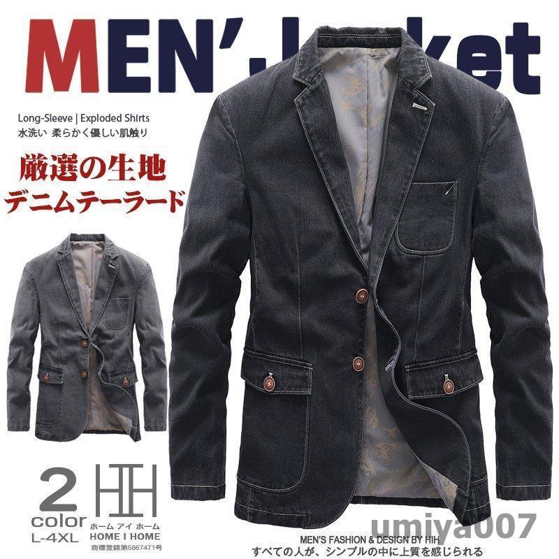 デニムテーラードジャケット メンズ ブレザー 2ボタン カジュアル 紳士服 デニムジャケット アウター スタイリッシュ