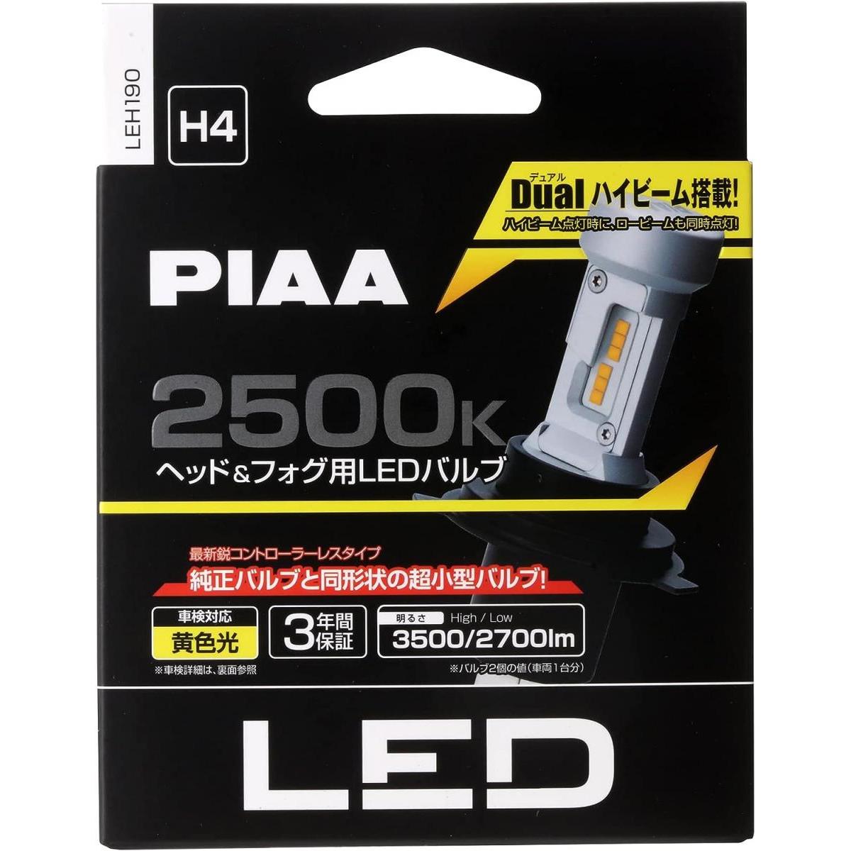 PIAA ヘッドライト/フォグライト用 LEDバルブ 2500K LEH190 H4 2個入 コントローラーレス 黄光色