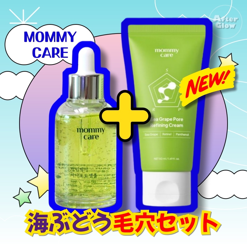 【海ぶどう毛穴セット】海ぶどう毛穴ケアアンプル50ml+海ぶどう毛穴ケアクリーム50g / バダブドウ/レチノールクリーム/毛穴ケア/ハリケア/海ぶどうエキス/整肌/キメケア/うるおいクリーム