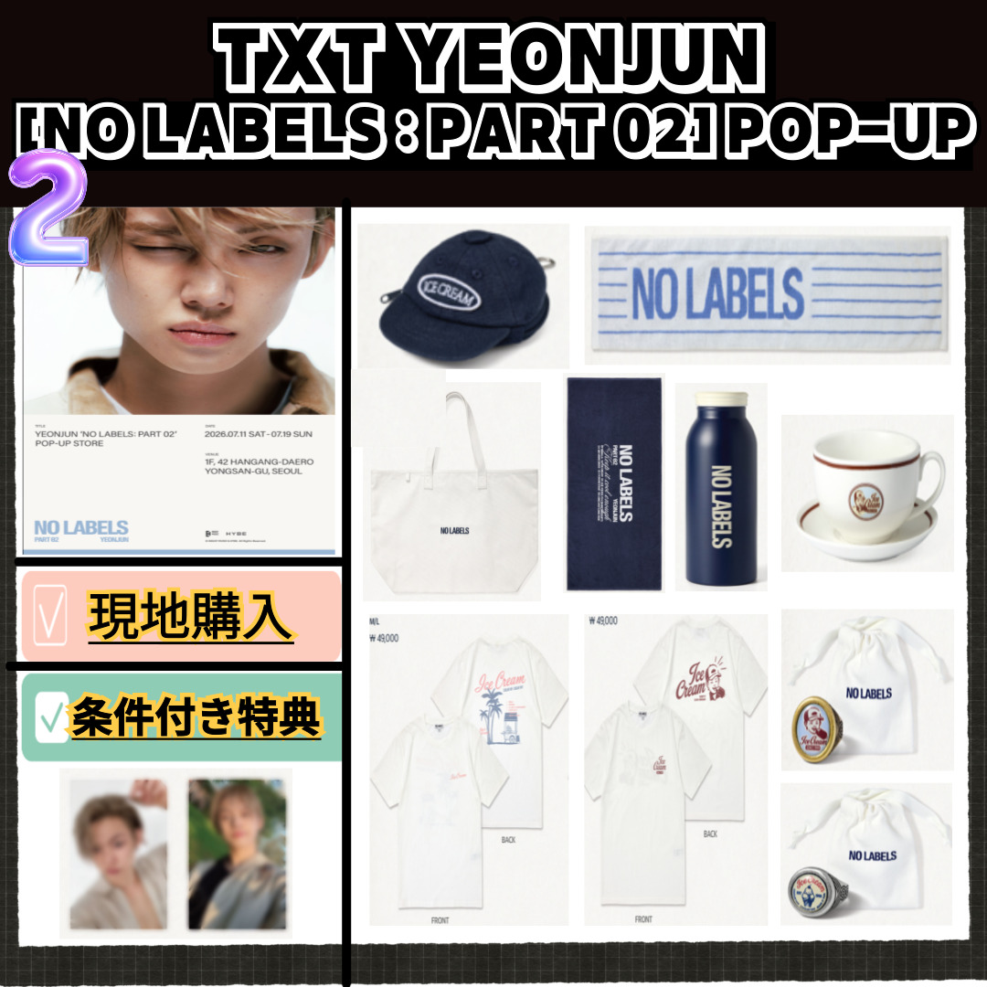 TXT ヨンジュン POPUPセット Qoo10] HYBE [現地購入] TXT YEONJUN