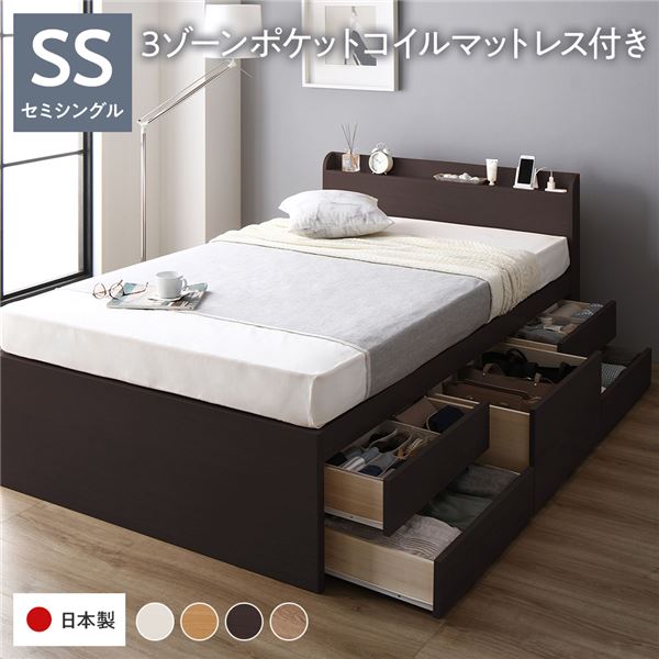 [お客様組み立て] 収納 ベッド 宮付き 通常丈 セミシングル 3ゾーンポケットコイルマットレス付き ブラウン 収納付 棚付 すのこ 日本製