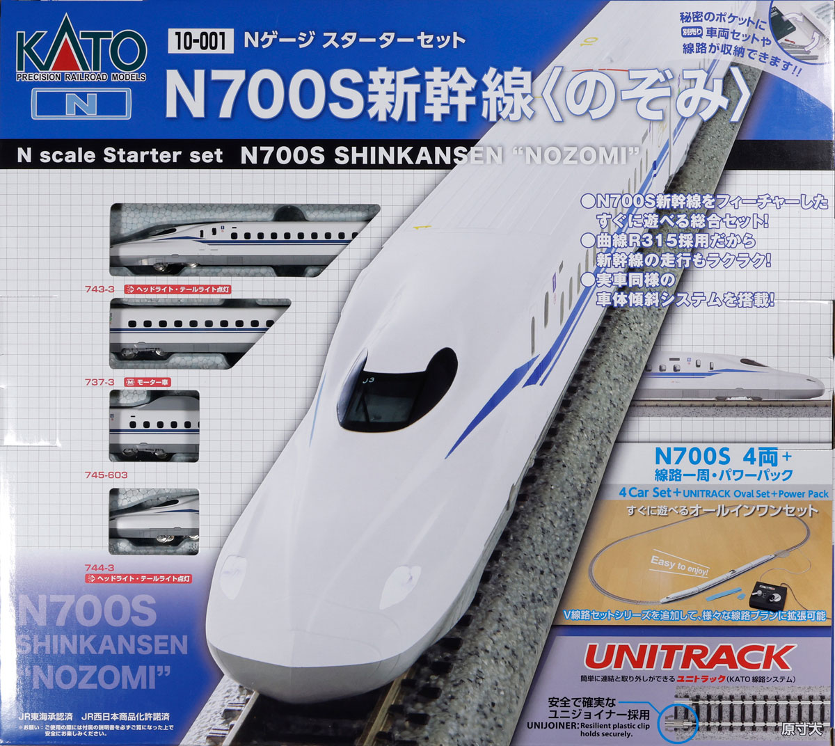 カトー (N) 10-001 Nゲージスターターセット N700S新幹線「のぞみ」 カト- 10-001 Nゲージスターターセット N700S ノゾミ