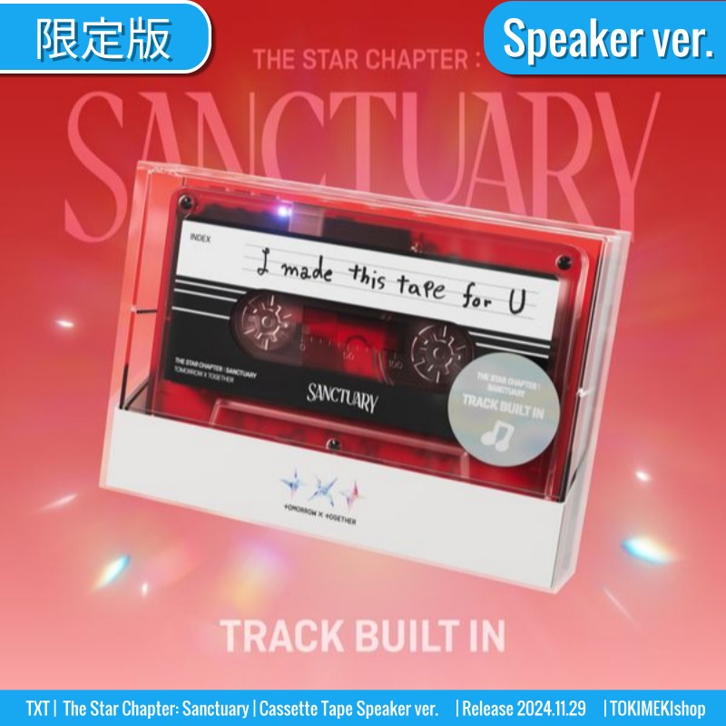 限定版 Cassette Tape Speaker ver. TXT アルバム 7th Mini [The Star Chapter: SANCTUARY] /チャート反映 +Shop Gift