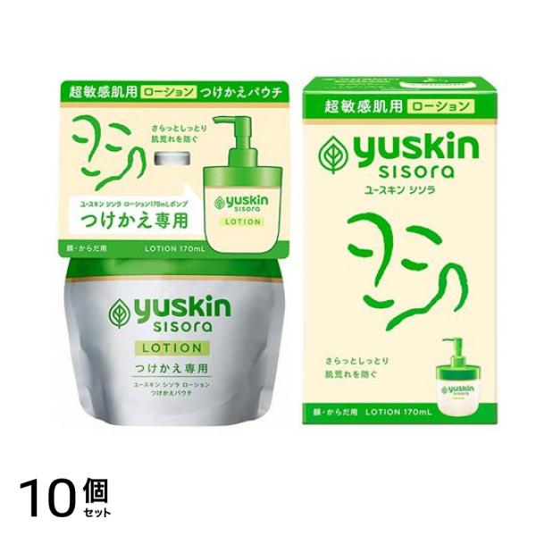 ユースキン シソラ ローション つけかえパウチ 170mL (& ポンプ付き本体ボトル 170mL セット) 10個セット