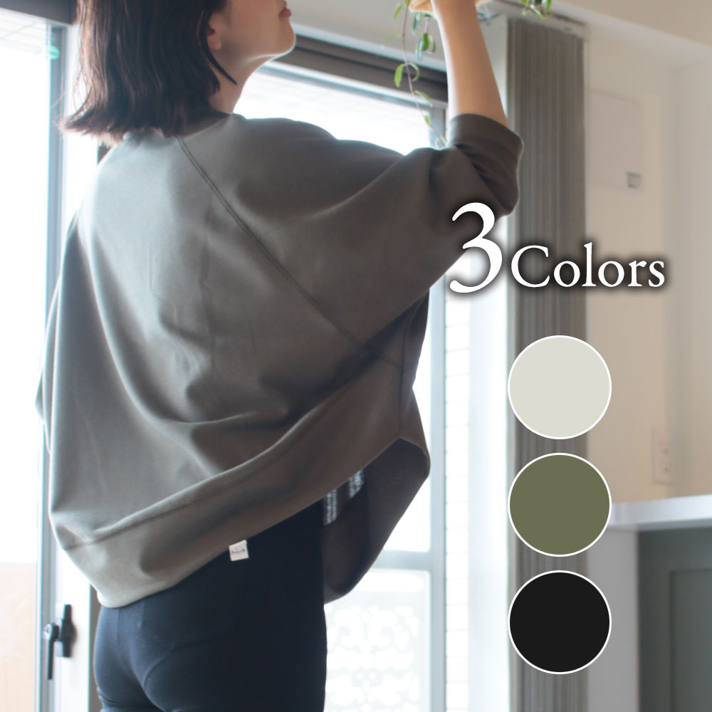 【半額・在庫処分】おうち服 Raku　ラグランプルオーバー (RW-30)　百道発信　福岡県の快適リラクシングウェア　Loungewear Fukuoka craft