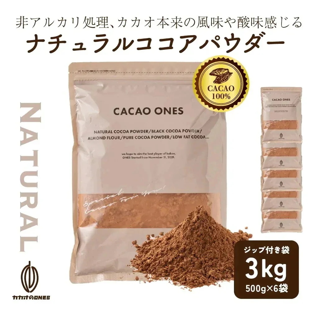 ナチュラルココアパウダー 3kg(500gx6) 純ココア ココアココア 砂糖不使用 無添加 香料不使用 非アルカリ パウダー カカオ 大容量 お徳用 製菓 製パン お菓子