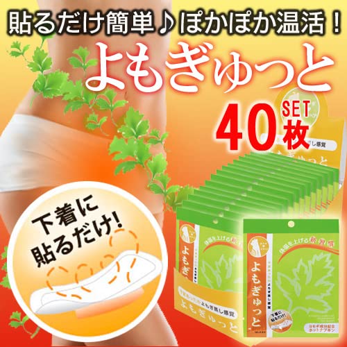よもぎ蒸しパッド NEWよもぎゅっと40枚入り