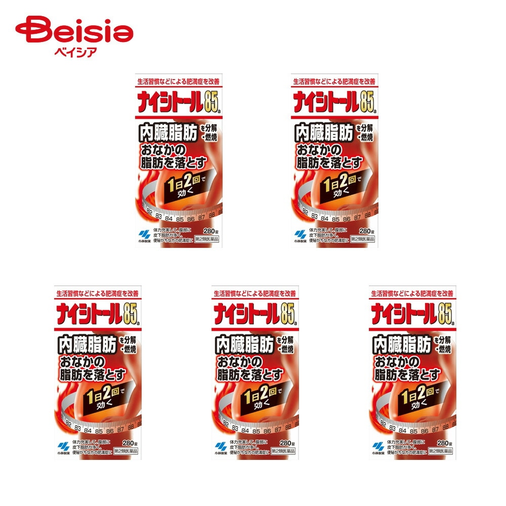 【第2類医薬品】ナイシトール85a 280錠 5個 小林製薬 肥満症 高血圧や肥満に伴う動悸 肩こり のぼせ むくみ 便秘 蓄膿症 副鼻腔炎 湿疹 皮ふ炎 ふきでもの にきび