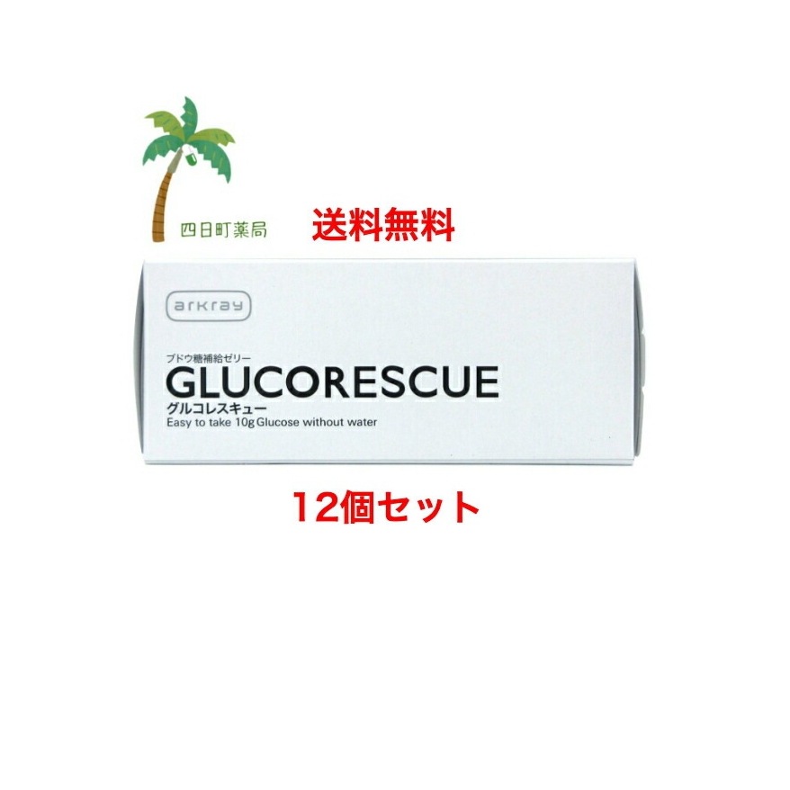 【アークレイ】グルコレスキュー 25g×5袋 [12個セット] ブドウ糖補給ゼリー 速攻 あす楽 持ち運び 血糖コントロール 低血糖 貧血 空腹 発汗 ふるえ 疲労 脱力感 畑仕事 栄養補助ゼリー ま
