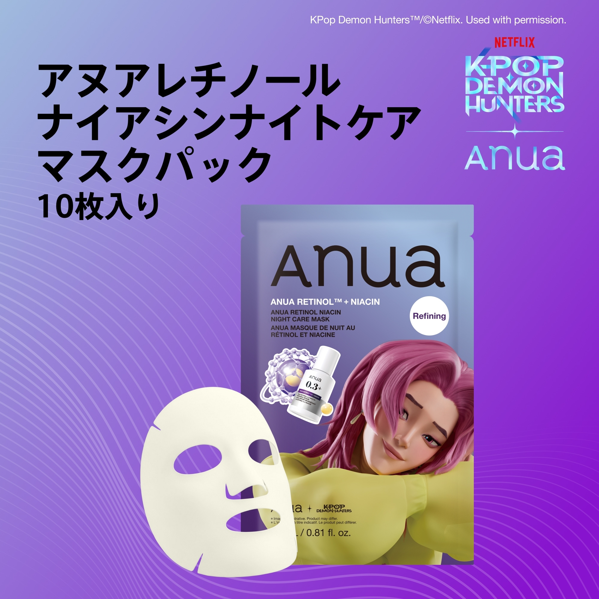 Qoo10] アヌア 【コラボ】 選べるシートマスク8種 (ド : キット