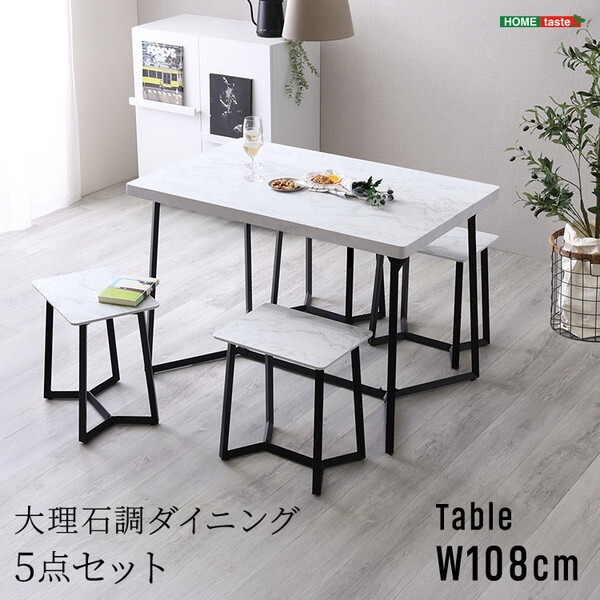 ホームテイスト MRD-5-WH 大理石調ダイニング5点セット ホワイト チェア テーブル 4人掛け スチール脚 オシャレ 5点セット コンパクト 石目調 モダン
