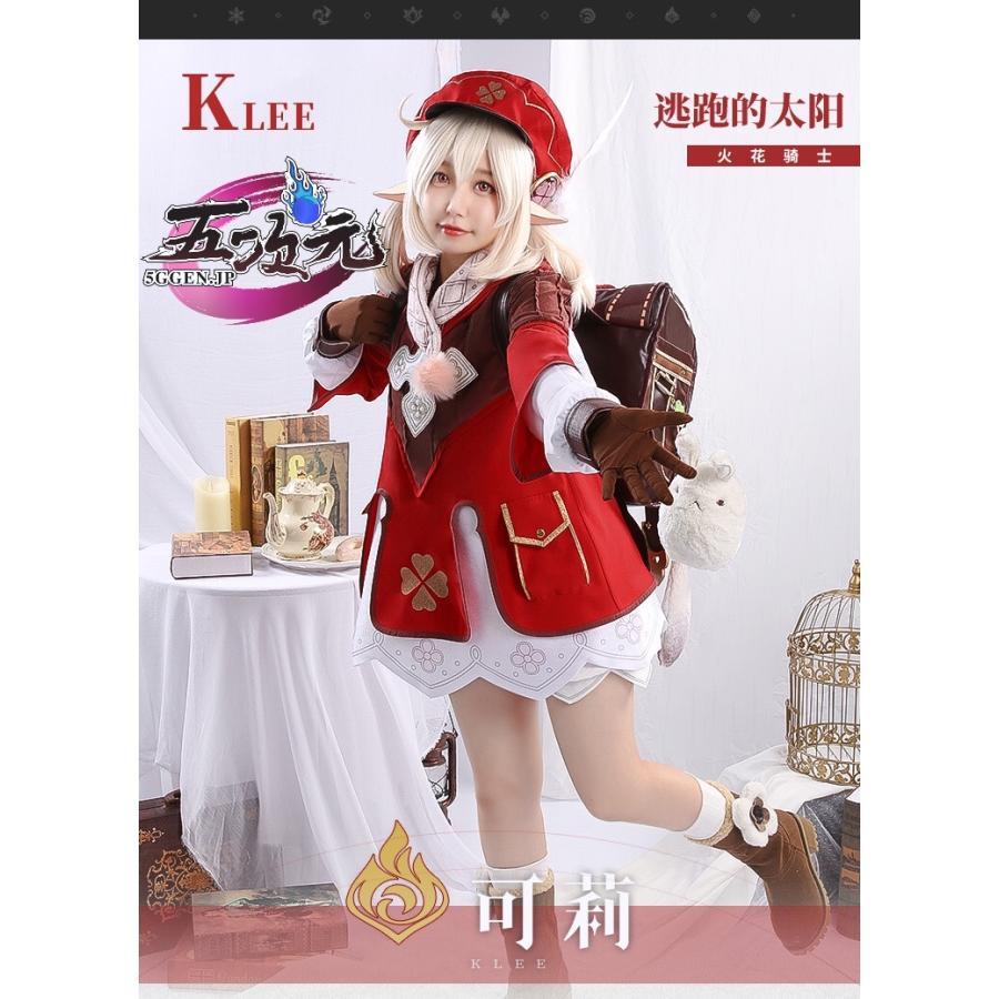 三分妄想　原神　コスプレ　クレー　衣装　ウィッグ　靴