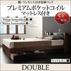 [組立設置付]棚付 収納ベッド [シンク/ディ] プレミアムポケットコイルマットレス付 ダブル ウォルナットxブラック [マットレス]白