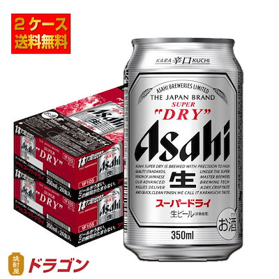 Qoo10 アサヒビール アサヒ スーパードライ 350ml 2ケ お酒