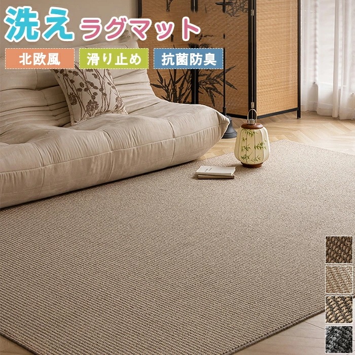 タイムセールラグ ラグマット 洗える クッションマット ペットマット 高級感 ヴィンテージ風 カーペット 滑らない 爪とぎマット 長方形 15畳 2畳 3畳 デスク下ラグ 絨毯 賃貸 センターラグ 敷