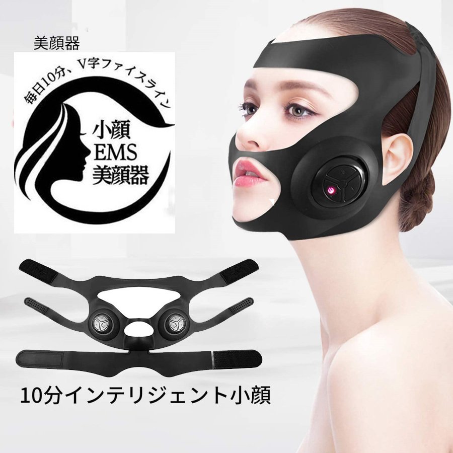EMS電動美顔器 美容グッズ フェイスマッサージ 小顔 EMS美顔器 ウェアラブル 顔痩せ v顔 マッサージ フェイスエクササイズ ブラック 男女兼用 