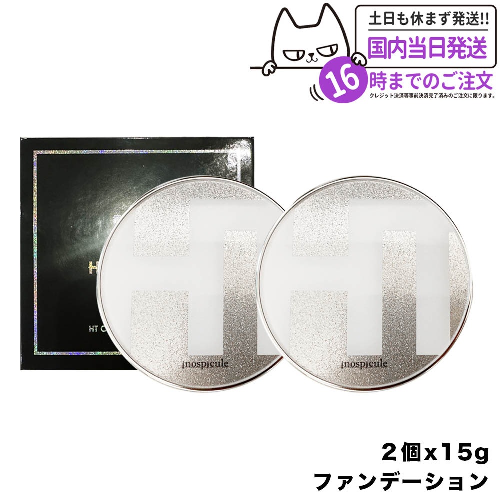 【2個セット 正規品 国内当日発送 】ハリトス ファンデーション HARITHOTH コルセットファンデーション 15g 送料無料