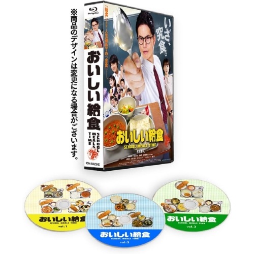 ドラマ版 おいしい給食シーズン1【BD-BOX】(Blu-ray Disc) ／ 市原隼人 (Blu-ray) BDM-5029S 11,642円