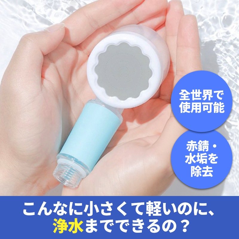 [メガ割][韓国で大ヒット]ピュアポケットシャワー 海外旅行必須肌美容ビタミンCホワイトニングバブルポータブルフィルターシャワーホワイトニング/緑の除去/塩素除去