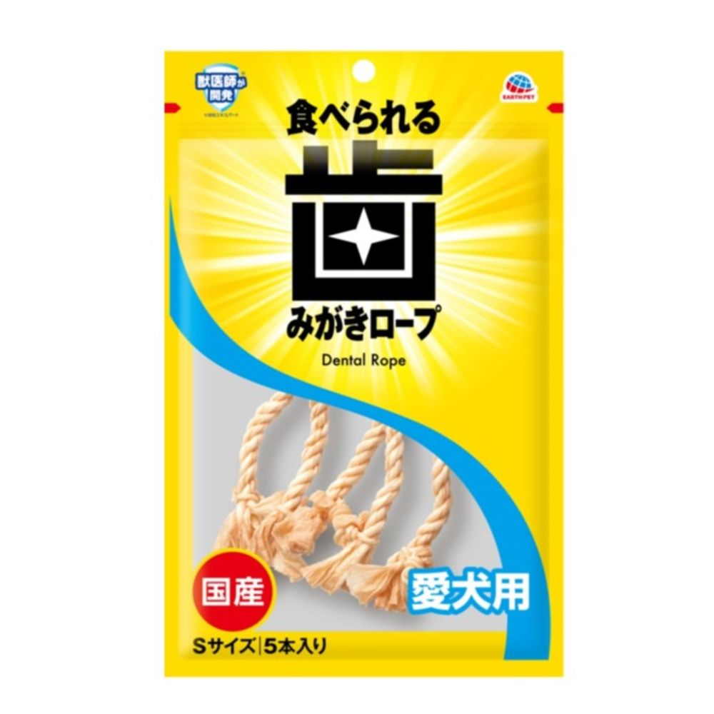 （まとめ買い）食べられる歯みがきロープ 愛犬用コラーゲン S 5本 犬用おやつ [x9]