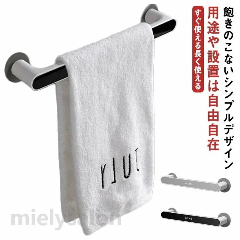 おしゃれ 壁 トイレ タオル掛け タオルホルダー 取付簡単 台所 ふきん掛け バス キッチン 吸盤 粘着 タオル収納 浴室 穴あけ不要 タオルかけ 一人暮らし 洗面所 壁傷つけない タ