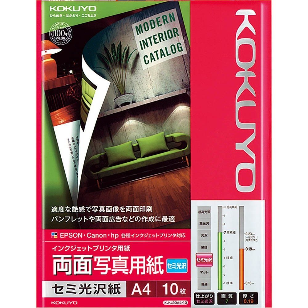 （まとめ買い）インクジェット用紙 両面写真用紙 セミ光沢紙 A4 10枚 KJ-J23A4-10 [x10]