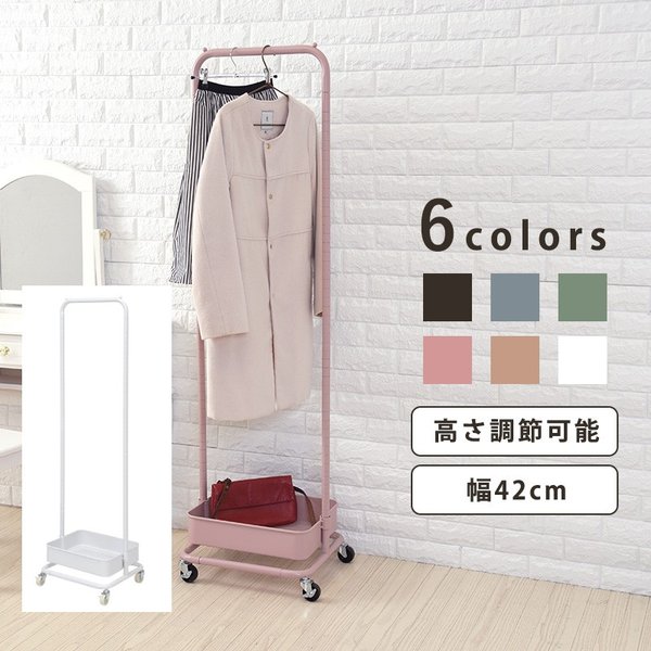 ハンガーラック ホワイト 幅42 高さが変えられる キャスター付き 高さ調節 バスケット付き