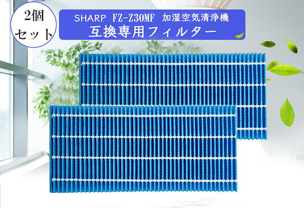 Qoo10] シャープ 【js63-1-W】2個 FZ-Z30M