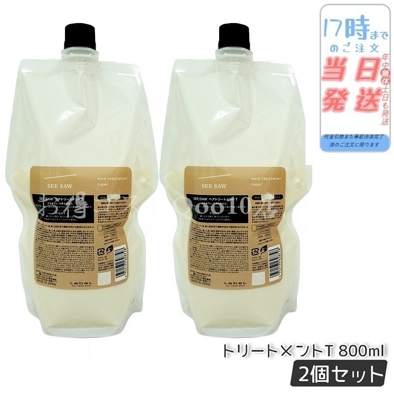 ルベル シーソー タイト シャンプー トリートメント 800ml セット 楽天市場】ルベル シーソー [タイト] ヘア＆スキャルプ