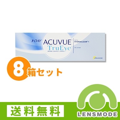 ワンデーアキュビュートゥルーアイ 8箱セット