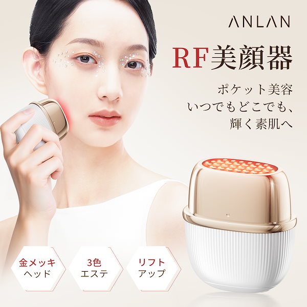 Qoo10] ANLAN 【新登場 ポケット美容】 ミニRF美顔器